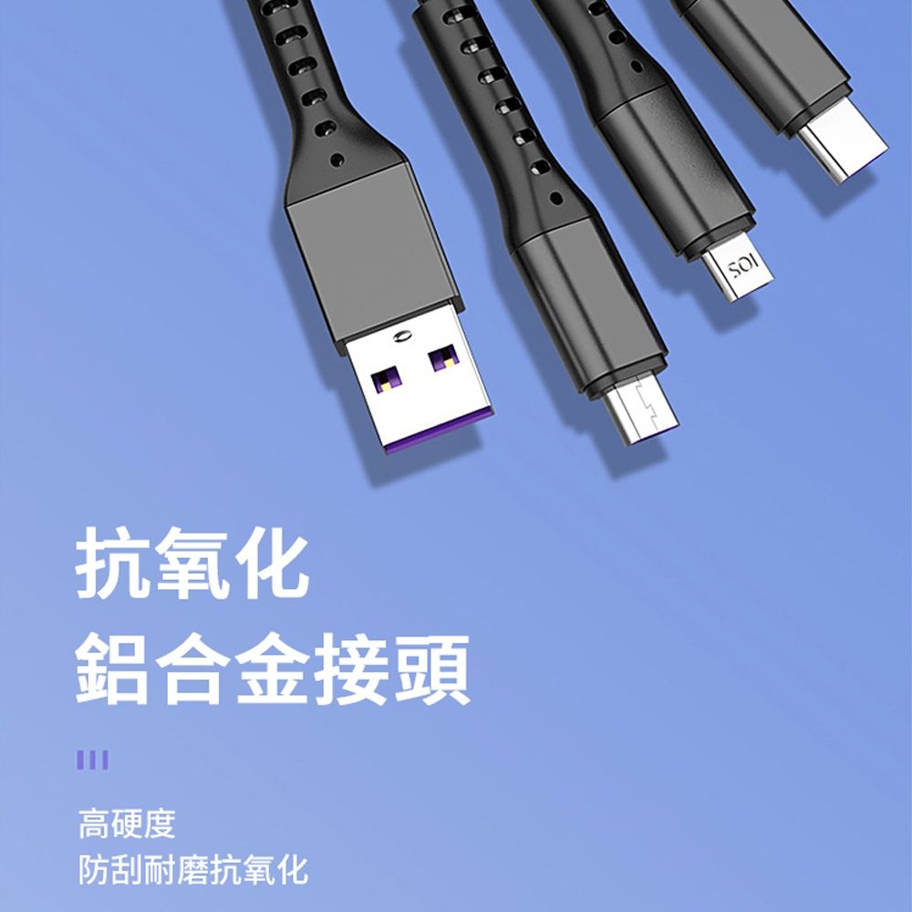 JDTECH 三合一快充數據線 66W Lightning/Micro USB/Type-C 5A充電線 蘋果iPhone充電線 1.2m 黑色