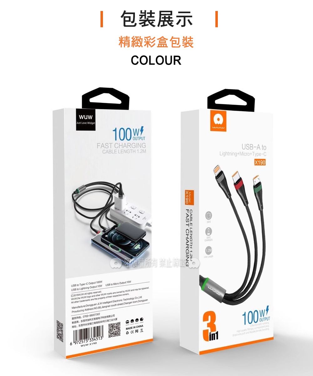 包裝展示 Just Love Widget精緻彩盒包裝CLOUROUTPUTFAST CHARGINGCABLE LENGTH 12M FAST CHARGINGCABLE LENGTH 12M to TypeC  USB to Lightning   USB to     reserved.版權所有禁止    and other    owned by  and may be  other trademarks are the property of their respective .ManufactureDongguan JLW  Electronic Technology Prouducing Address  south streetChangan Dongguan服务热线0769-88007302制造东莞市加利王智能电子科技有限公司地址:东莞市长安镇江南南江南工业6972573 334513-CHARGER DUSB-A toLightningMicroType-C190MADE IN CHINAO   Xin1  OUTPUT