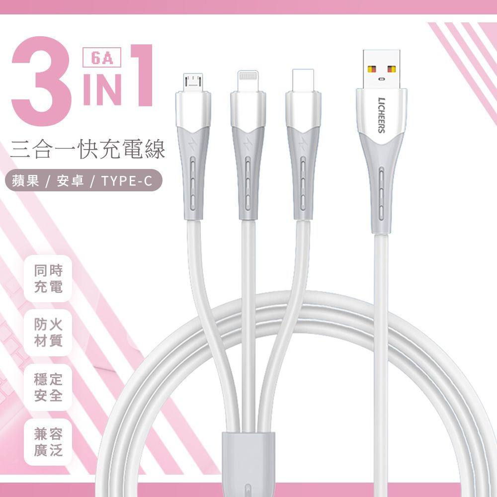  【優質二入】三合一液態矽膠智能快速充電線(Lightning/Type-C/Micro)