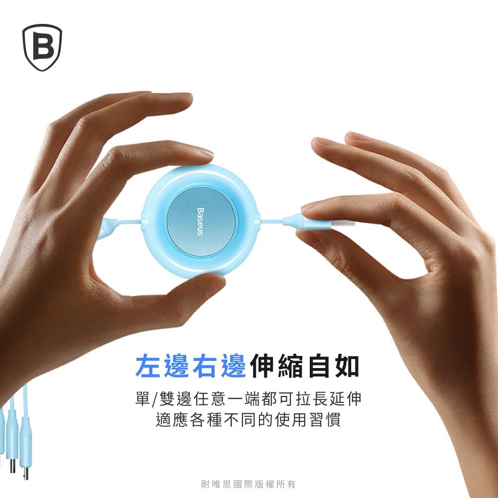 Baseus 倍思  3.5A伸縮一拖三快充數據線 USB to M+L+C-黑色