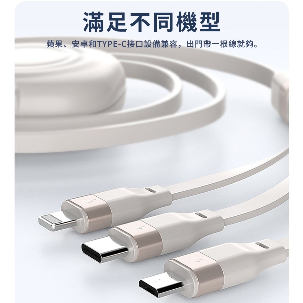 Mass 3.5A三合一快速充電線 1.2米usb一拖三傳輸充電線(Lightning/iPhone/Type-C/安卓Micro USB)