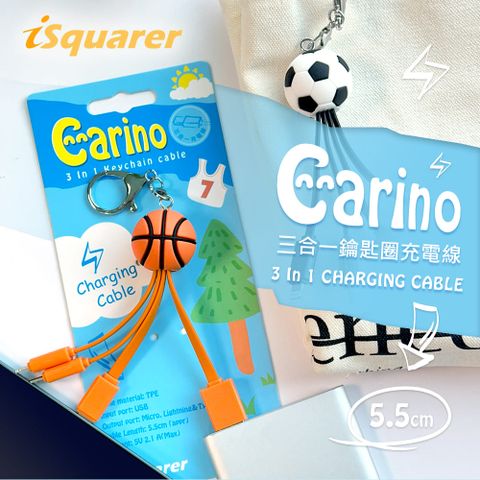 i2 艾思奎 iSquarer Carino三合一鑰匙圈充電線(多款可選)