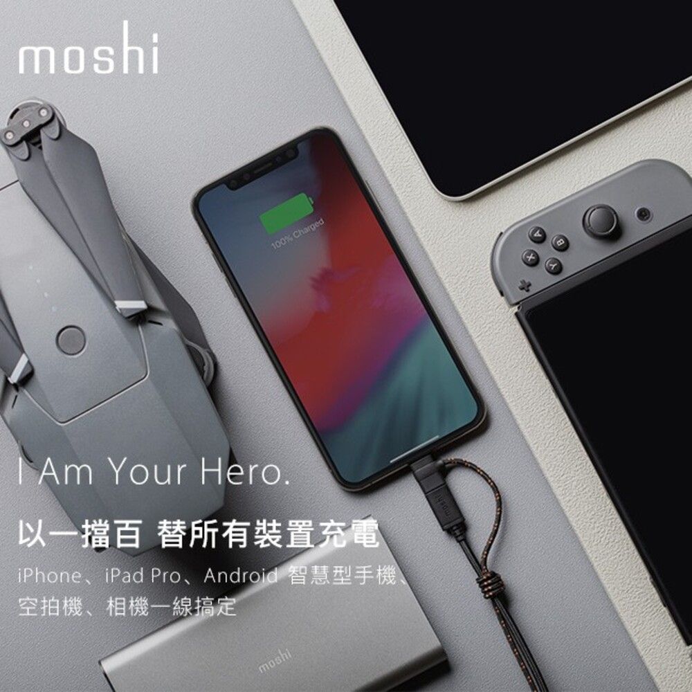 moshi100% Charged Am Your Hero.以一擋百 替所有裝置充電iPhone、iPad Pro、Android智慧型手機、空拍機、相機一線搞定moshi