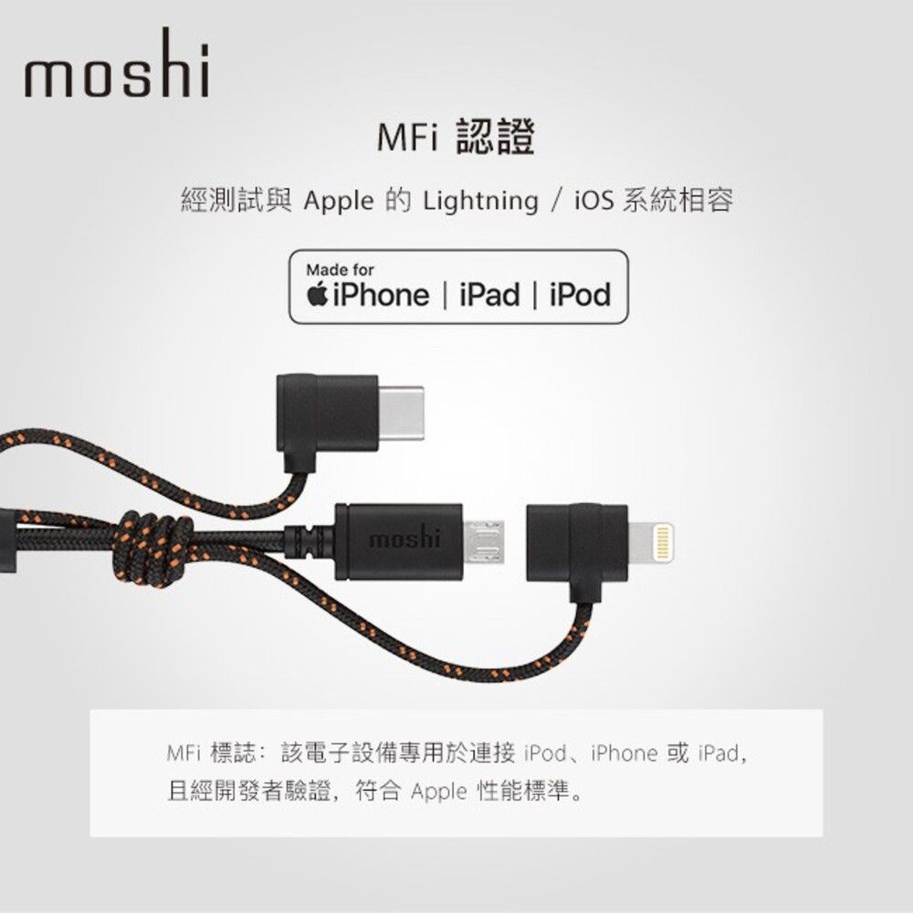 moshiMFi 認證經測試與 Apple 的 Lightning /  系統相容Made foriPhone iPad  iPodmoshiMFi 標誌: 該電子設備專用於連接iPod、iPhone 或iPad,且經開發者驗證,符合 Apple 性能標準。