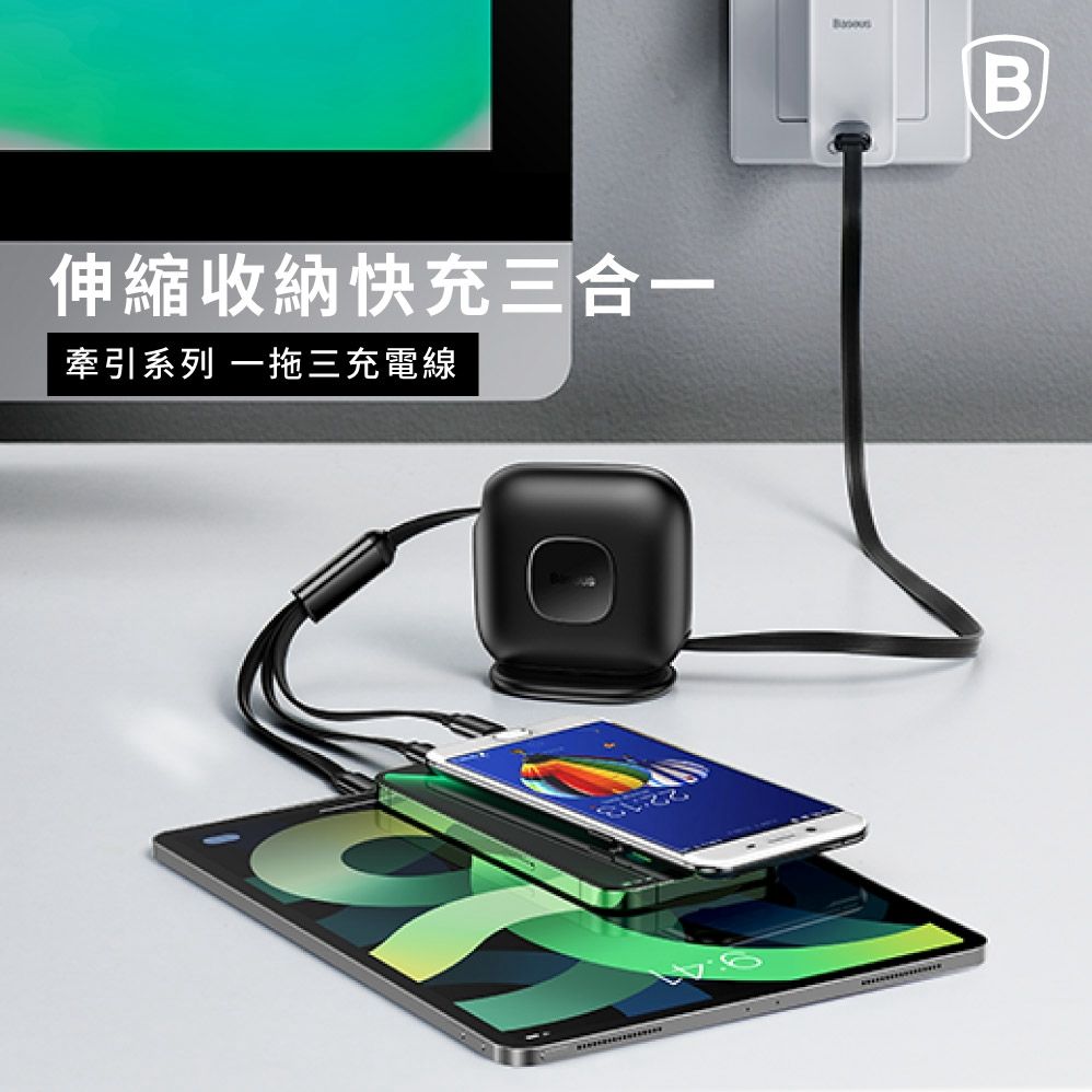 Baseus 倍思 牽引系列 一拖三充電線 黑色