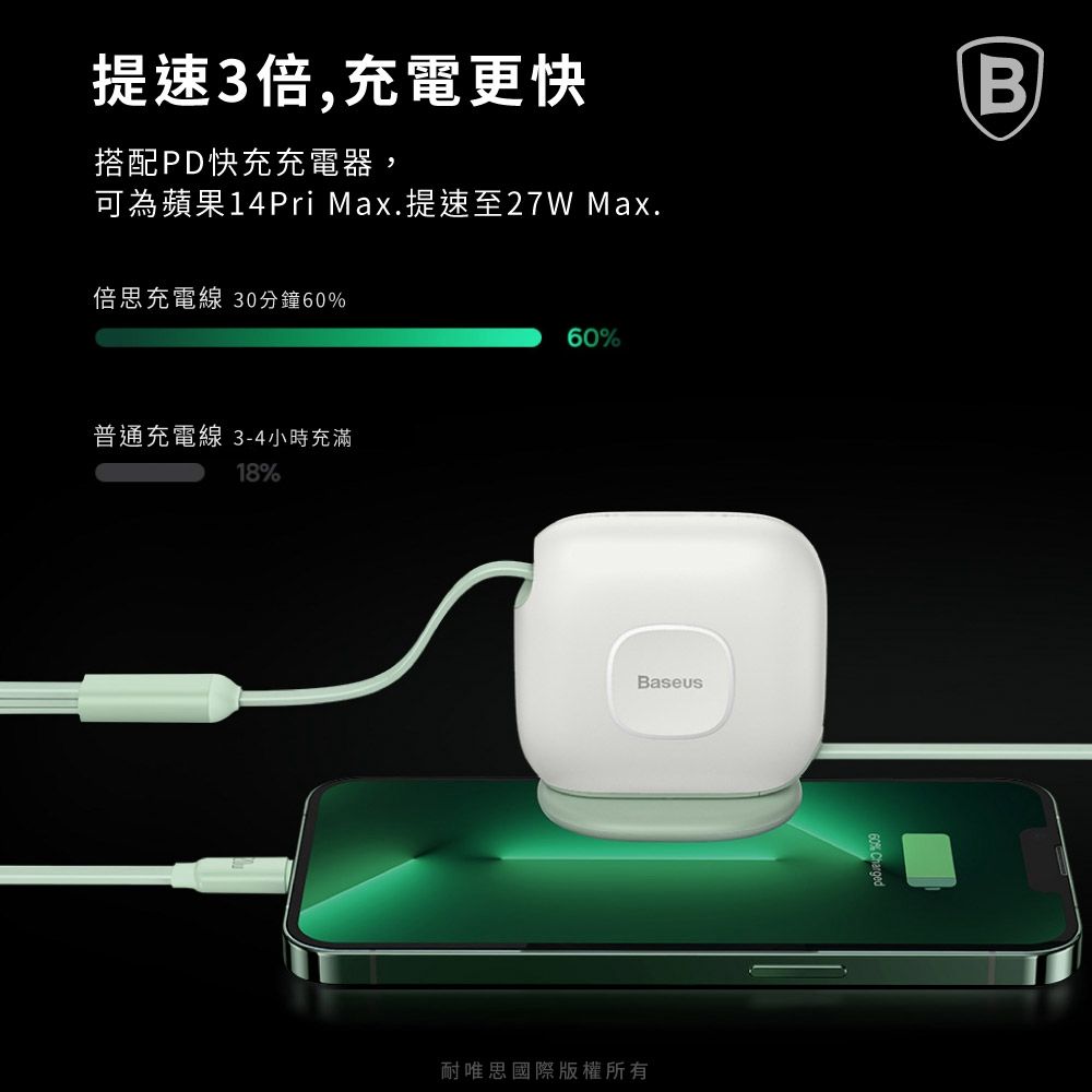 Baseus 倍思 牽引系列 一拖三充電線 黑色