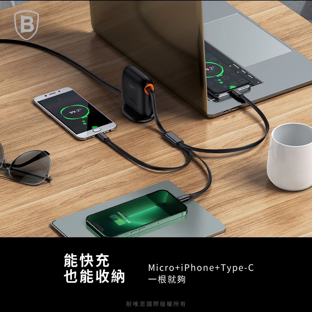 Baseus 倍思 牽引系列 一拖三充電線 黑色