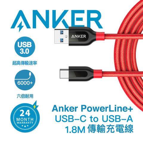 ANKER A8169H91 USB-C to A編織充電線 1.8M(紅色)
