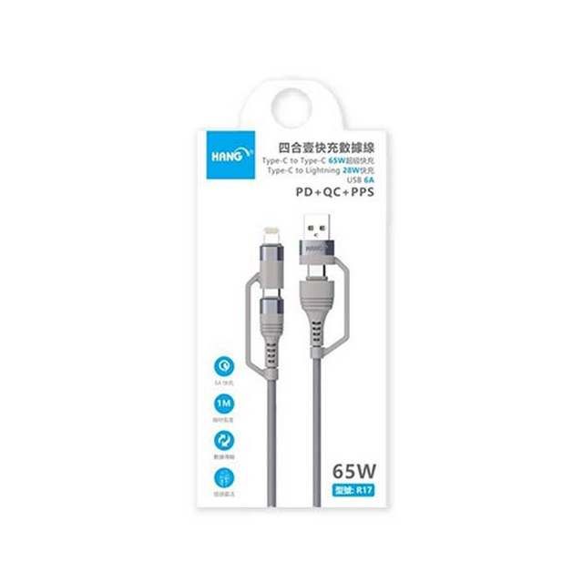  【HANG】4合1 充電線 快充線 6A 65W Type-c Micro usb lightning 數據線 傳輸線