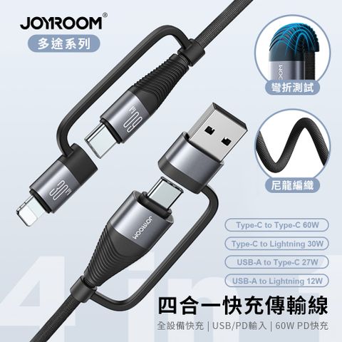 【JOYROOM】多途系列 60W四合一快充傳輸線 USB-A+Type-C to Type-C+Lightning 1.2M (SA37-2T2) 四合一充電線 多功能充電線