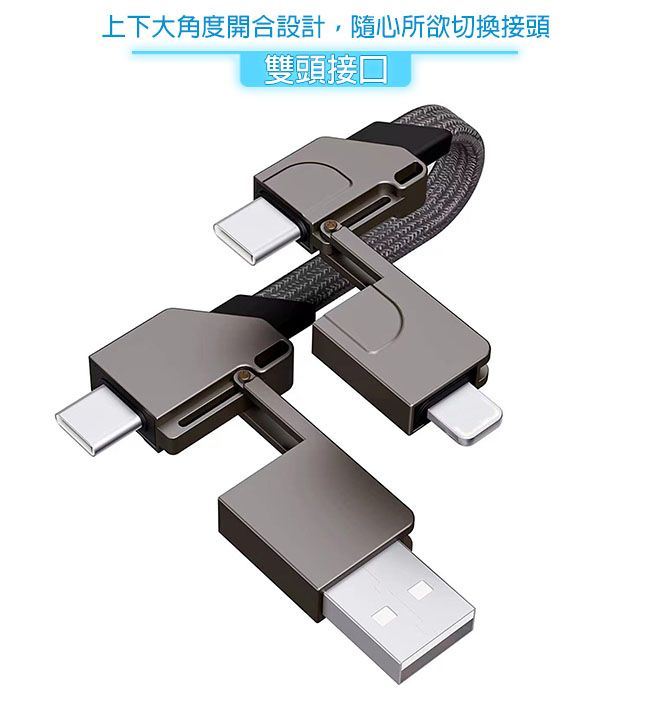 UniSync  USB/Type-C/Lightning 終極四合一快充傳輸線 黑15CM