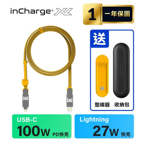 InCharge XL 終極版 六合一 100W PD快充傳輸線 200cm 沙漠黃
