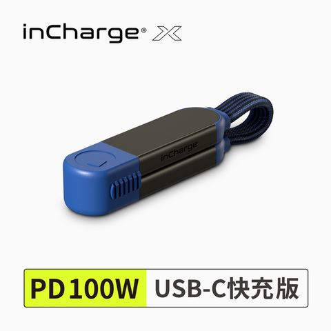 PD100W 六合一軍規鑰匙圈傳輸線 充電/傳檔/OTG 隨身版魂動灰[瑞士 inChargeX｜USB-C快充版]