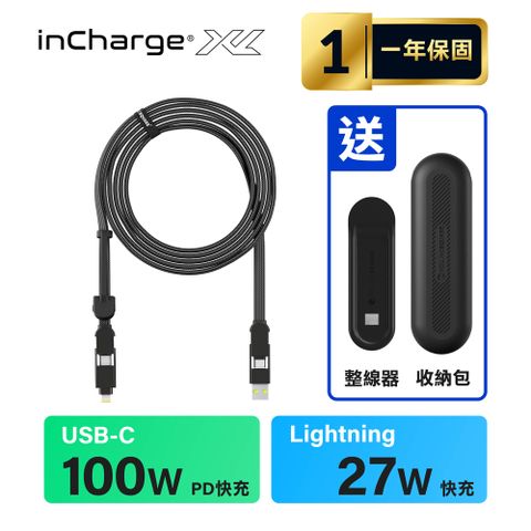 InCharge XL 終極版 六合一 100W PD快充傳輸線 300cm  石墨黑