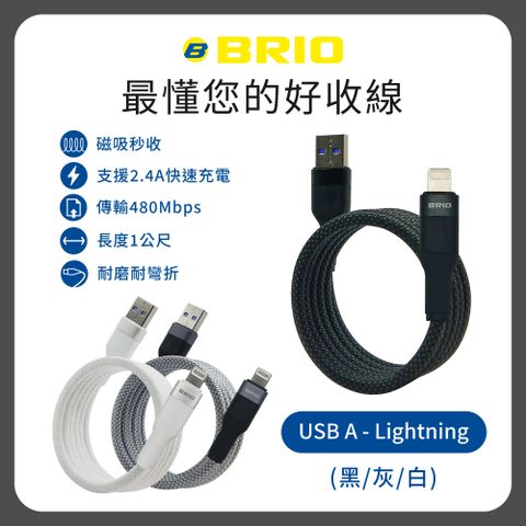 【2入組】磁吸收納充電傳輸線 USB-A to Lightning