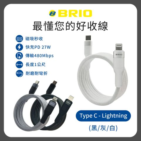 【3入組】磁吸收納充電傳輸線 Type-C to Lightning