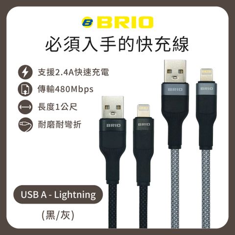 【2入組】編織快速充電傳輸線 USB-A to Lightning