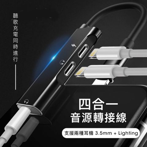 【Bono】iPhone 雙 Lightning + 3.5mm 音源轉接線（五合一快速充電式）｜旗艦款