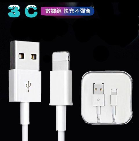 適用 iPhone充電線 傳輸線 Apple線 iphone充電線 數據線 iPhone線 Apple ipad