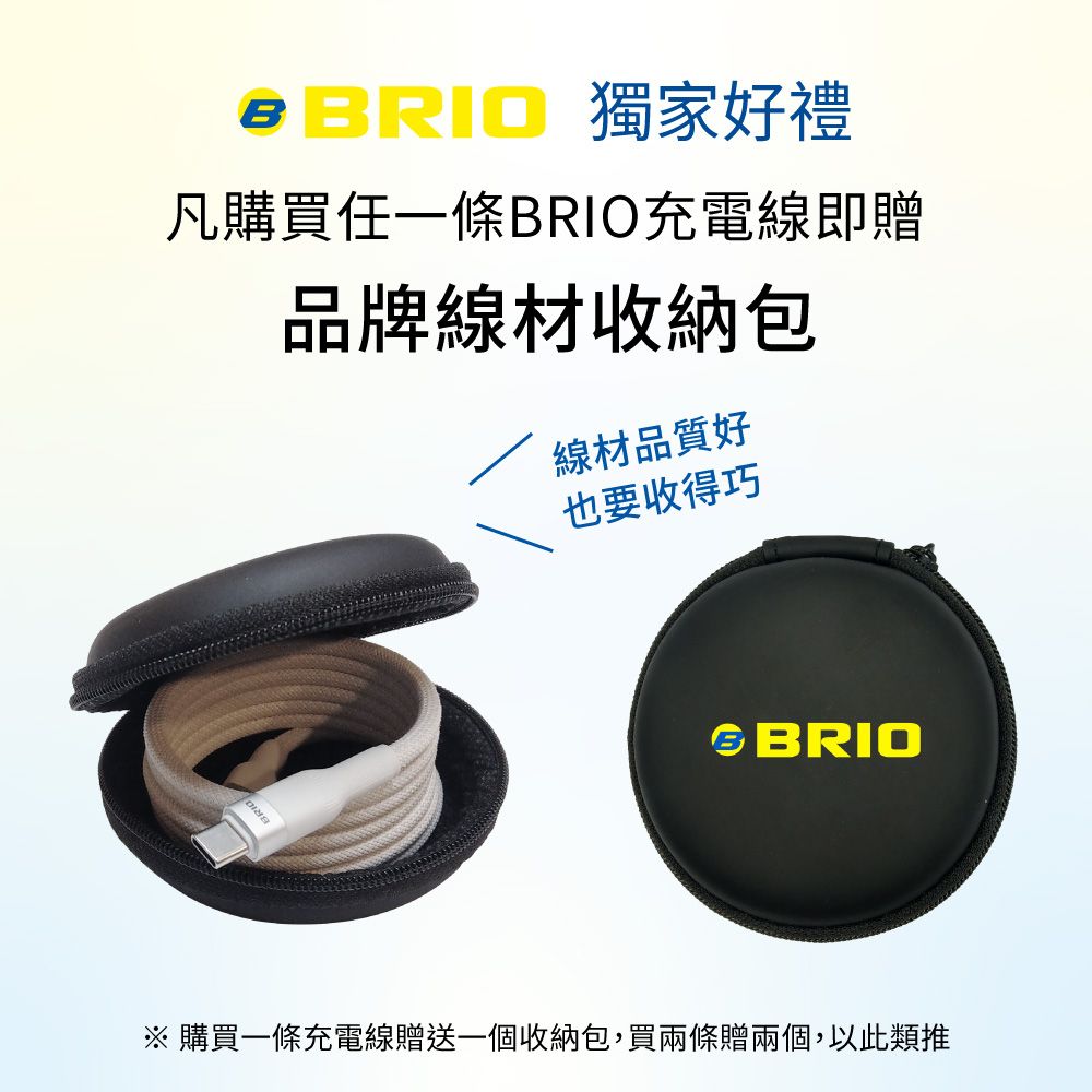 BRIO 磁吸收納充電傳輸線 Type-C to Lightning /磁吸/支援快充/27W/1M