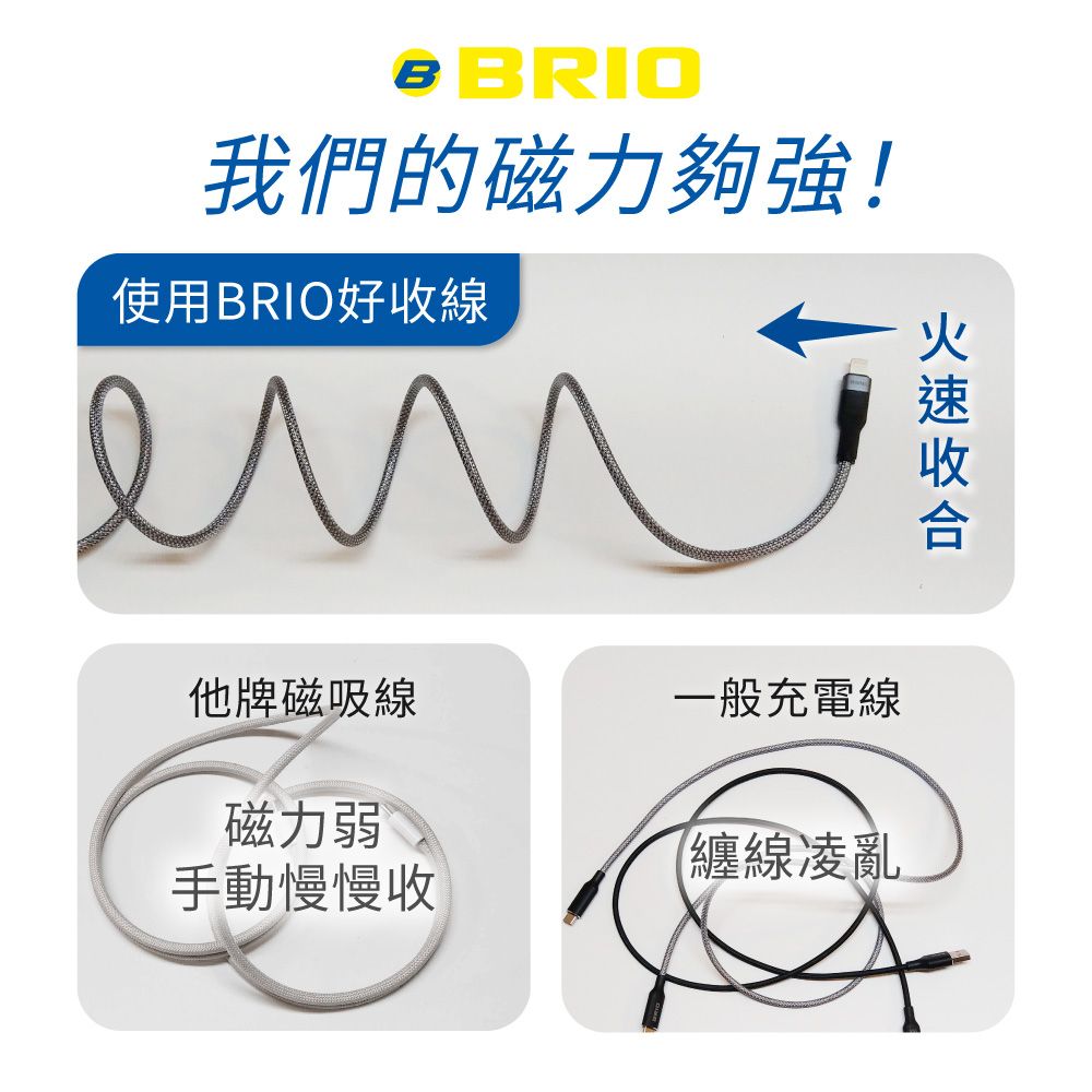 BRIO 磁吸收納充電傳輸線 Type-C to Lightning /磁吸/支援快充/27W/1M