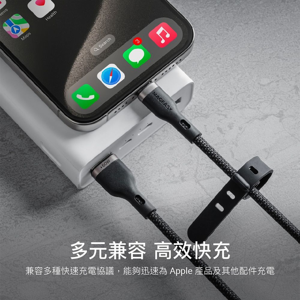 MapsHealth60W SearchMAGEASY多元兼容 高效快充兼容多種快速充電協議,能夠迅速為 Apple 產品及其他配件充電