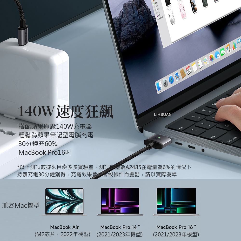 Mcdodo 麥多多 MacBook Air M2 2022 Pro 14/16吋 2021/2023 適用 USB-C TO MagSafe 3 PD3.1