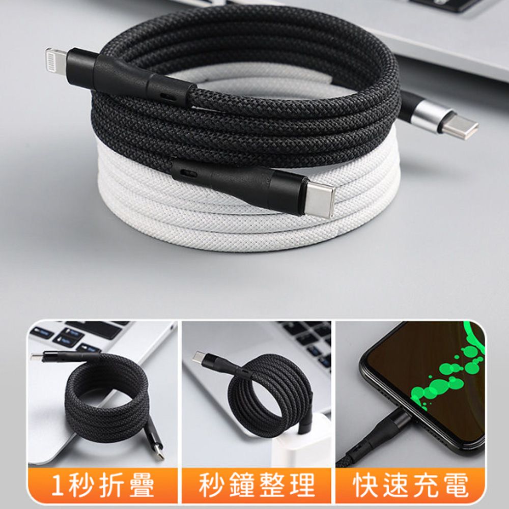 好拾選物 買一送一27W 磁吸收納編織充電線Type-C to Lightning-100cm 2色