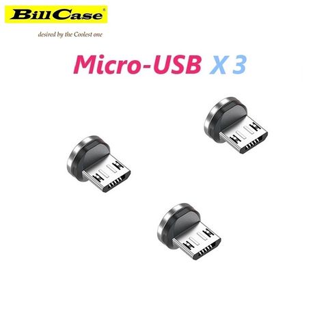 Bill Case 2022 GaN n Roses系列 360度 終極多功 圓形 Micro-USB x 3顆 18W Max 閃充磁吸線專用 磁吸頭組 ( 共 3 顆)