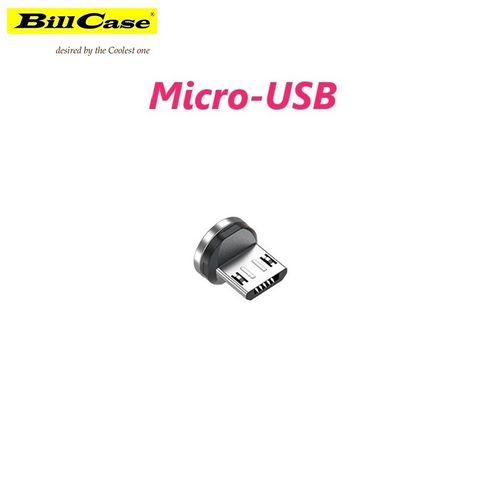 Bill Case 2022 GaN n Roses系列 360度 終極多功 圓形 Micro-USB x 1顆 18W Max 閃充磁吸線專用 磁吸頭組 ( 共 1顆)
