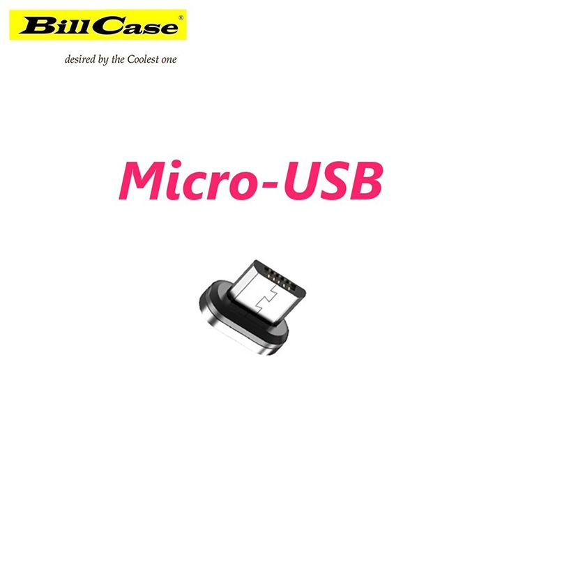 Bill Case  2022 GaN n Roses 系列 橢圓形 終極多功 Micro-USB x 1 顆  PD 閃充磁吸線專用 磁吸頭  ( 共1顆)