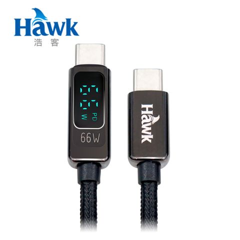 Hawk 浩客 C to C功率顯示快充線(66W)