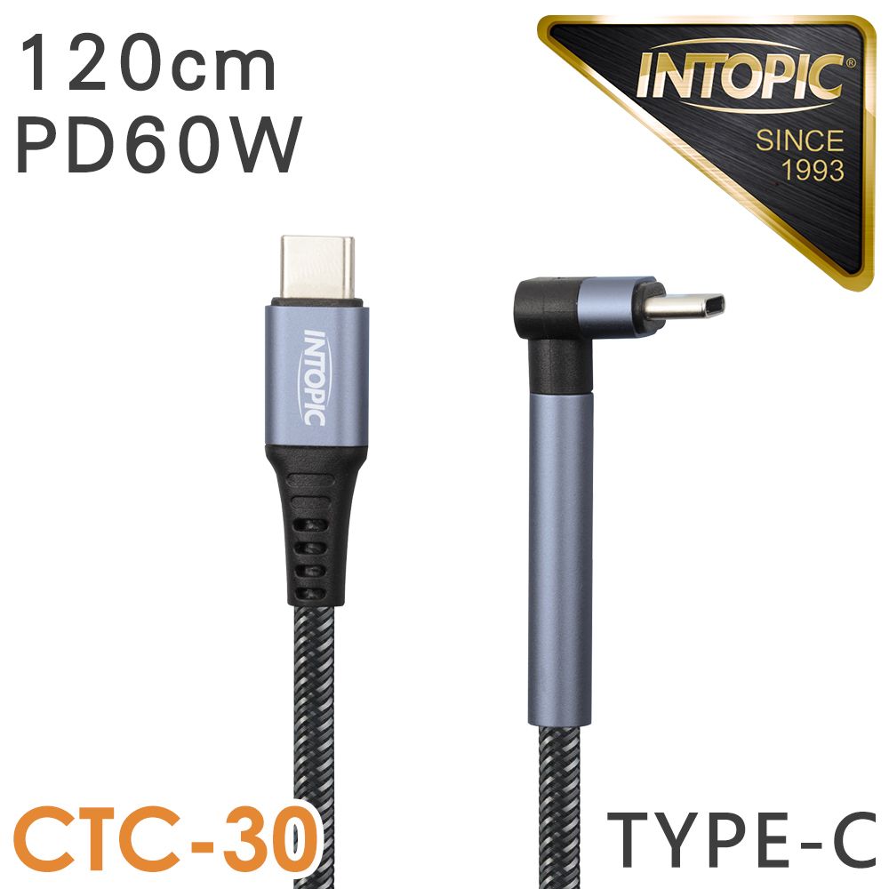 INTOPIC 廣鼎   Type-C PD60W彎頭支架充電傳輸線(CB-CTC-30/120cm)