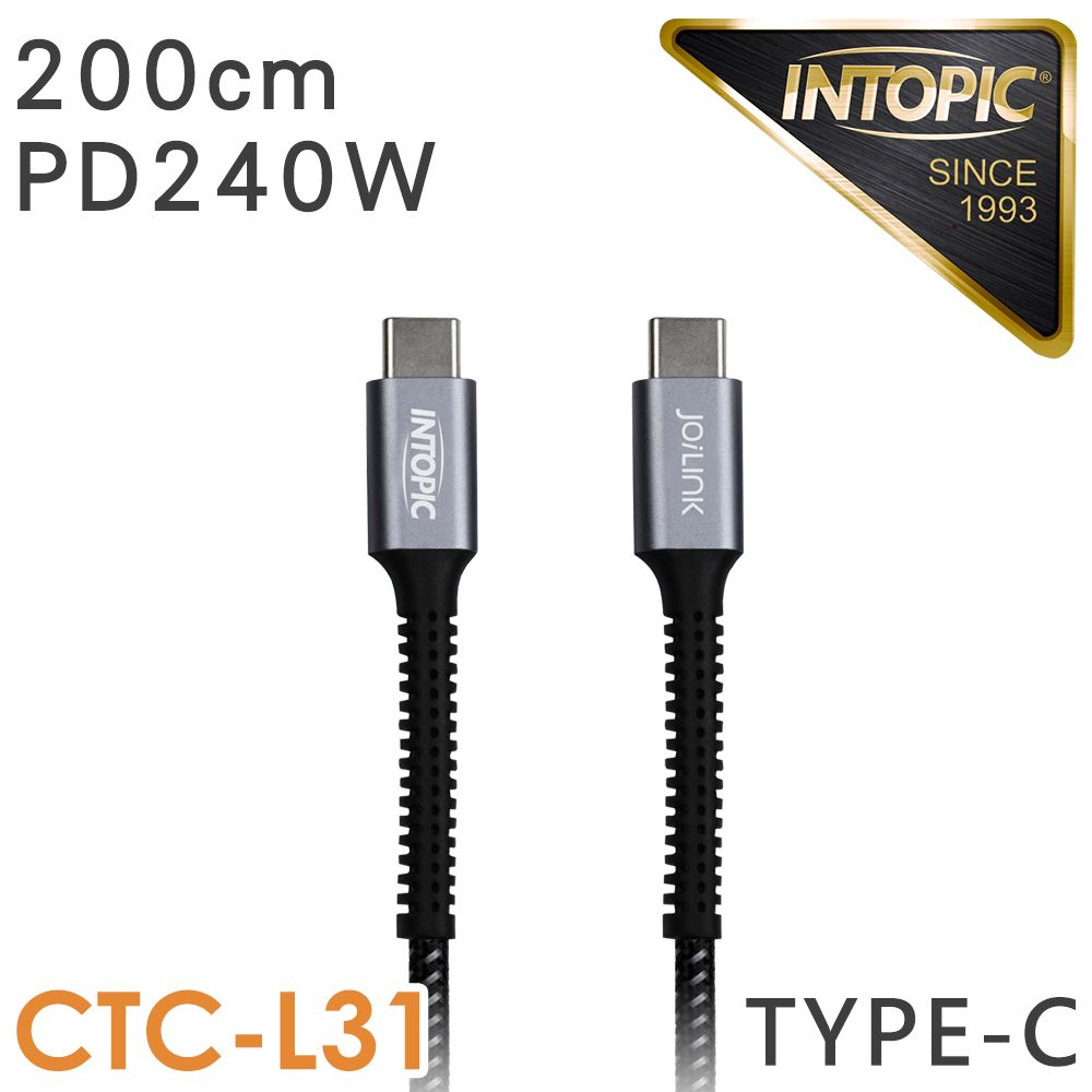 INTOPIC 廣鼎Type-C PD240W高速充電傳輸線(CB-CTC-L31/200cm) - PChome