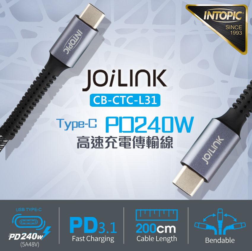 INTOPIC 廣鼎Type-C PD240W高速充電傳輸線(CB-CTC-L31/200cm) - PChome