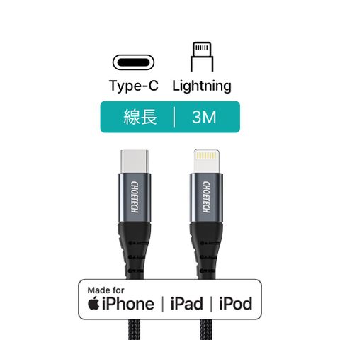 Choetech Type-C to Lightning IP0042 PD快充充電線