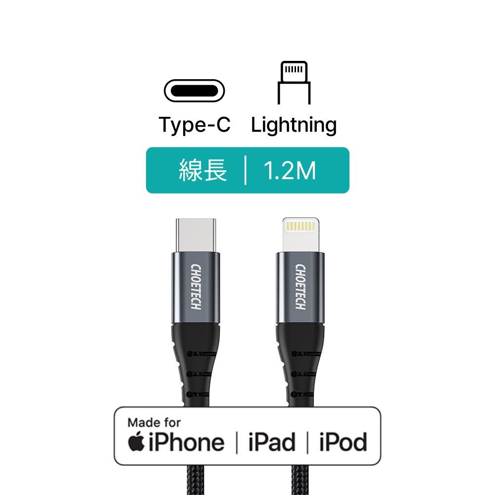 Choetech  Type C to Lightning IP0039 PD快充充電線