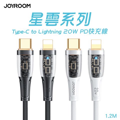 JOYROOM 星雲系列 Type-C to Lightning 20W PD 智能斷電快充線1.2M