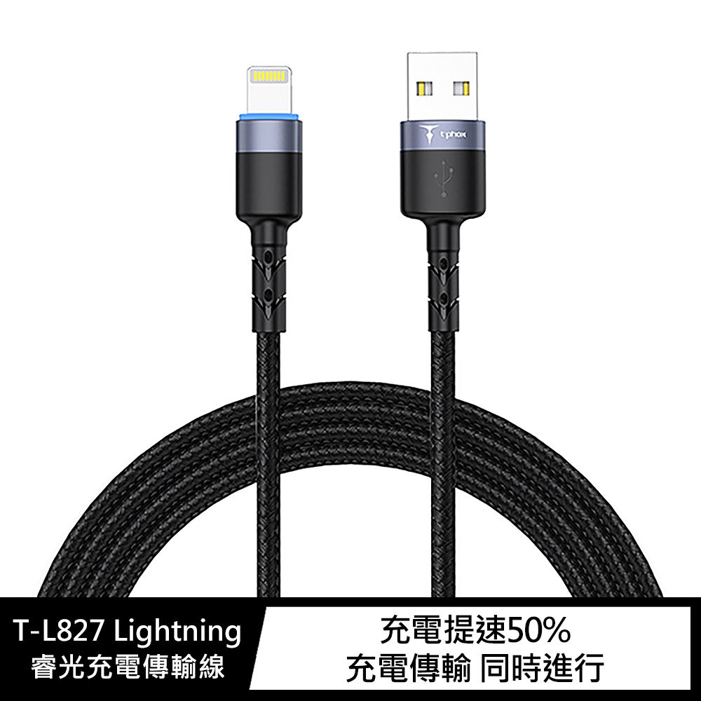 WiWU  WP101 Type-C to Lightning 急速 PD 傳輸線(MFi)(1M)