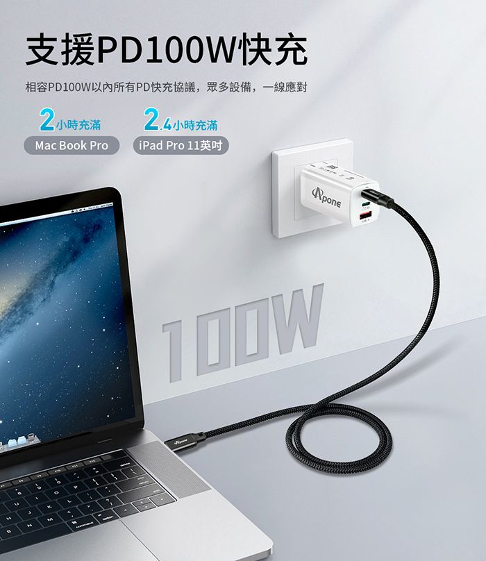 Apone TypeC-C Gen2x2 PD100W 傳輸充電線 1米(APC-CC100W10BK)