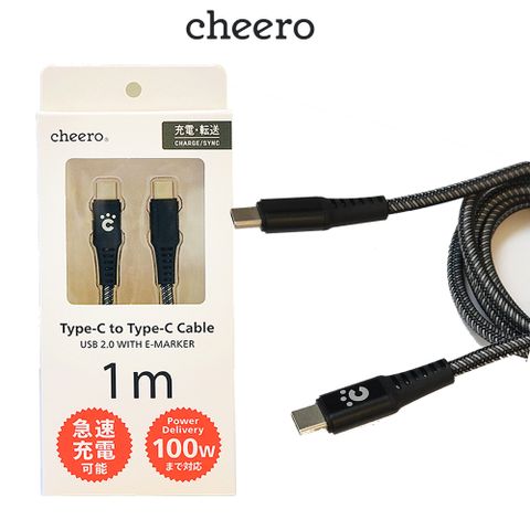 cheero 100W超急速充電 E-marker晶片Type-C to Type-C PD充電線 可充 iPhone15 筆電平板