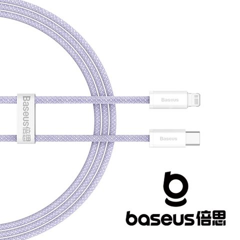 Baseus 倍思 靈動 Type C to Lightning 20W 1M 快充數據線 紫色