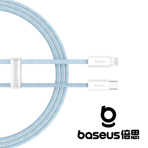 Baseus 倍思 靈動 Type C to Lightning 20W 1M 快充數據線 藍色