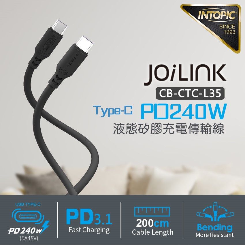 INTOPIC 廣鼎   Type-C PD240W液態矽膠充電傳輸線200cm(CB-CTC-L35)