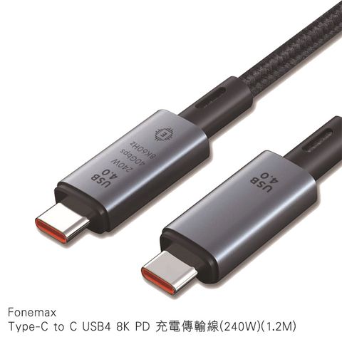 Fonemax Type-C to C USB4 8K PD 充電傳輸線(240W)(1.2M)