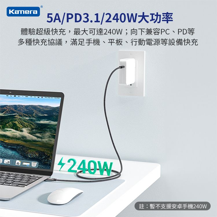 Kamera 佳美能 PD3.1 Type-C EPR 240W 1M 超高速充電線/數據線/手機傳輸線 充電線 適用 iPhone15 MAC USB-C