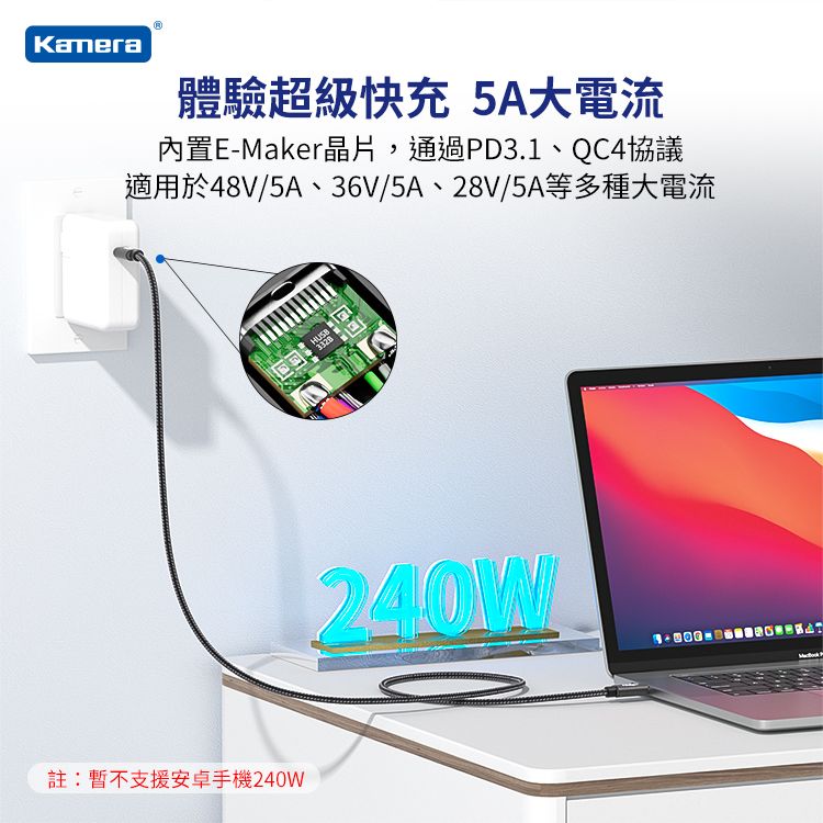 Kamera 佳美能 PD3.1 Type-C EPR 240W 1M 超高速充電線/數據線/手機傳輸線 充電線 適用 iPhone15 MAC USB-C