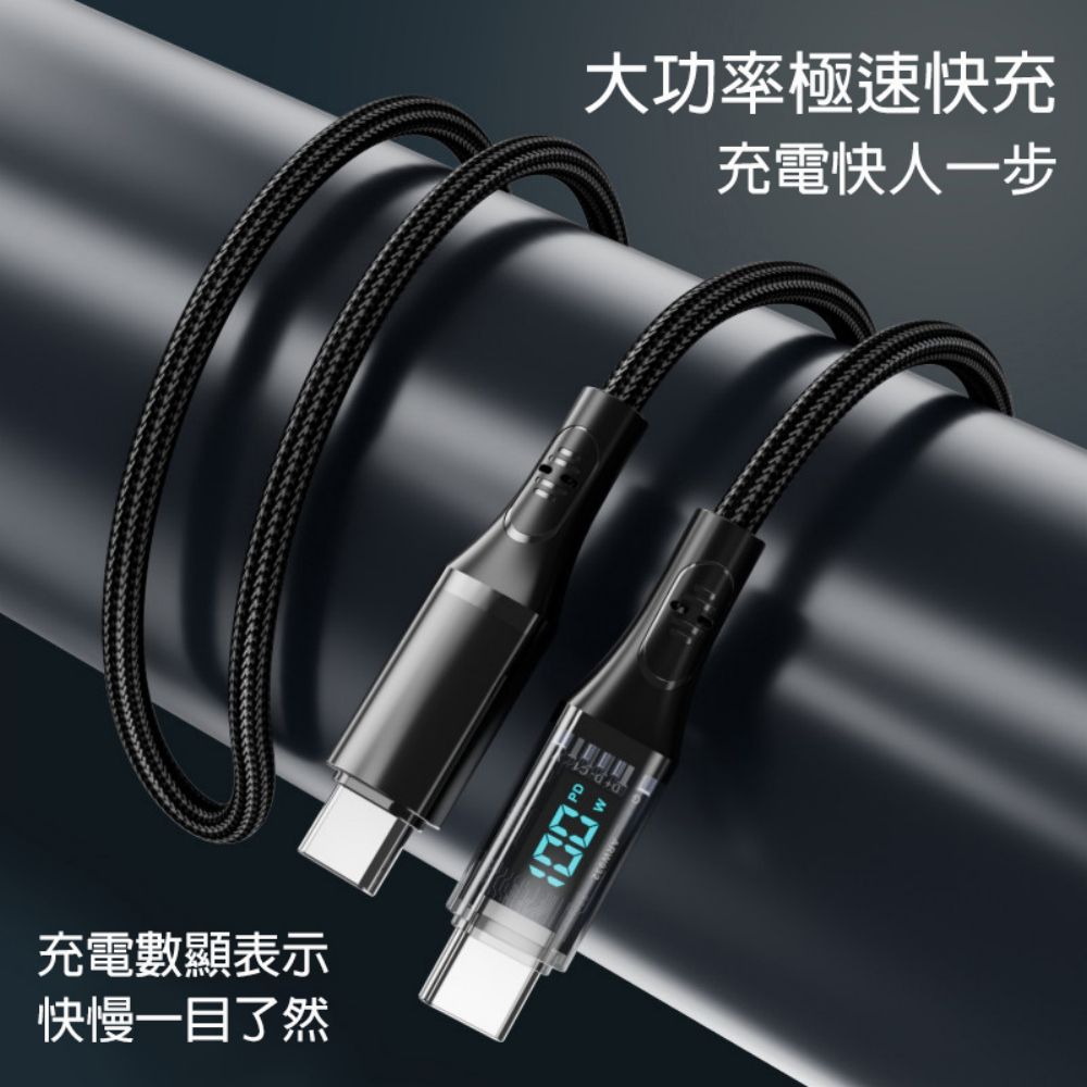  UKKO 急速 PD 100W 數字顯示 充電+傳輸 編織線 1.2m (黑)