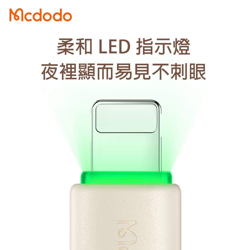 Mcdodo 麥多多 (2入組) PD 36W USB-C to lightning 液態矽膠 急速充電 傳輸線1.2m-米白/黑色