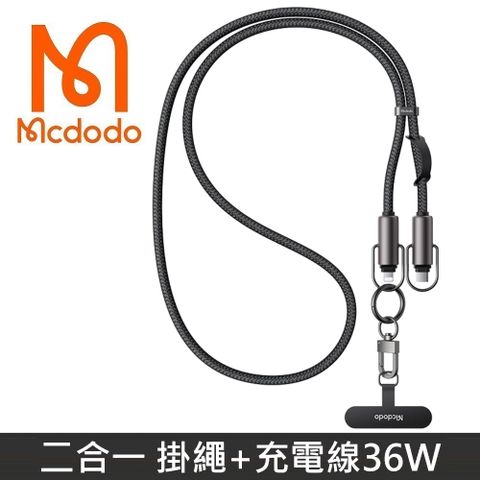 Mcdodo 麥多多 充繩系列 二合一 手機掛繩 Type-C 36W快充線 TypeC to Lightning 充電線 1.2M - 黑色